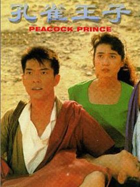 poster de La Légende Du Phoenix
