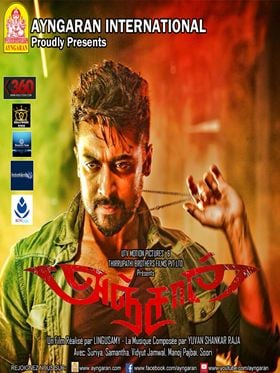 Anjaan