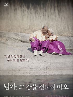 poster de My Love, Don't Cross That River
