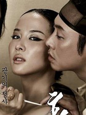 poster de Concubine