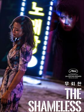 poster de The Shameless