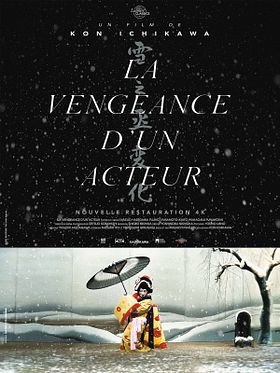 poster de La Vengeance d'un acteur