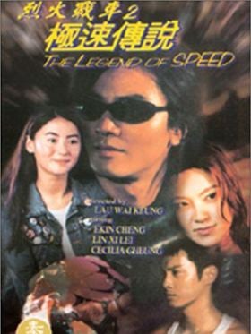 The Legend of speed