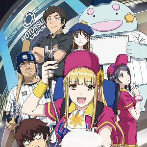 Photo Catch Me at the Ballpark!