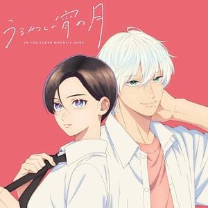 Photo In the Clear Moonlit Dusk