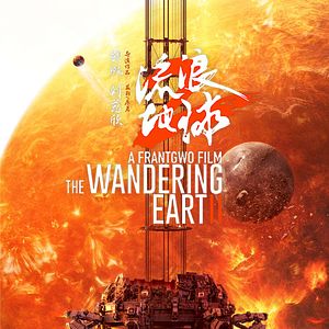 Photo The Wandering Earth 2 – La fin des Temps