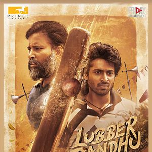 Photo Lubber Pandhu