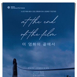 Photo At the End of the Film