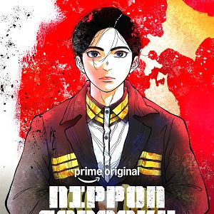 Photo Les Nations du Soleil sanglant