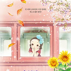 Photo Totto-Chan, la petite fille à la fenêtre