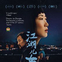 Photo Les Éternels (Ash is purest white)