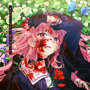 Photo I Want to Love You Till Your Dying Day