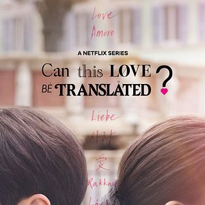 Photo Comment traduire cet amour ?