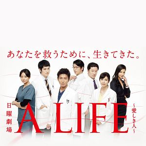 Photo A Life : A Love