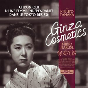 Photo Ginza Cosmetics
