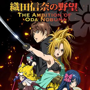 Photo Oda Nobuna no Yabô