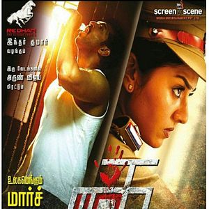 Photo Thadam