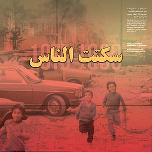 Photo Maabar – Ils gardèrent le silence