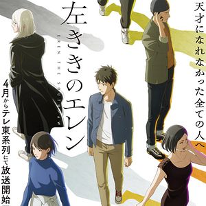 Photo Eren the Southpaw