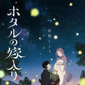Photo Firefly Wedding