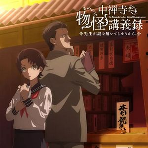 Photo The Mononoke Lecture Logs of Chuzenji-sensei - He Just Solves All the Mysteries