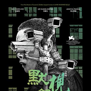 Photo Mo shi lu - Stranger Eyes
