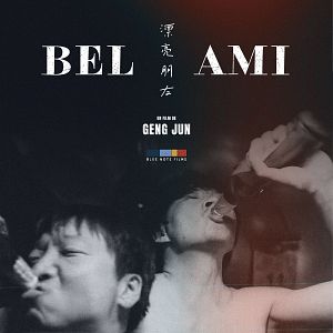 Photo Bel ami