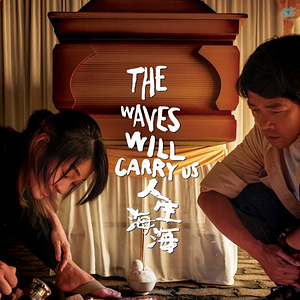 Photo The Waves Will Carry Us