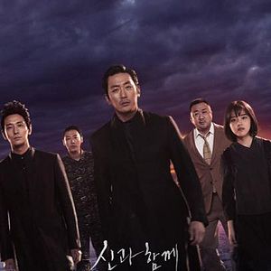 Photo Along With the Gods: The Two Worlds