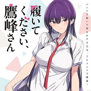 Photo Please Put Them On, Takamine-san