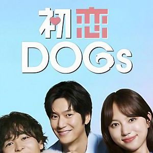 Photo Love is for the Dogs