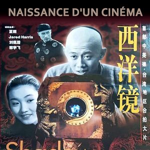 Photo Naissance d’un cinéma
