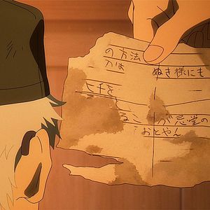 Photo The Summer Hikaru Died