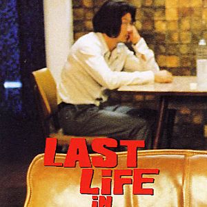 Photo Last Life in the Universe