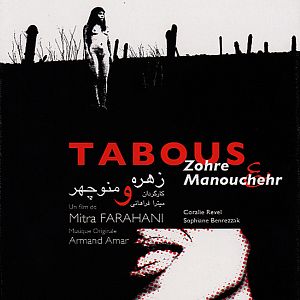 Photo Mitra Farahani