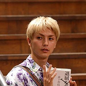 Photo Mitsuo Yanagimachi