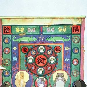 Photo Pompoko