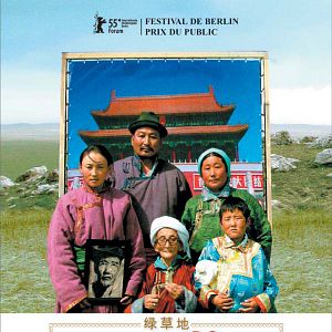 Photo Mongolian ping pong