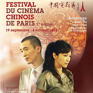 Photo Festival du Cinéma Chinois à Paris