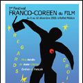 Photo Festival du Film Coréen à Paris