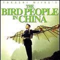 Photo Bird people in China