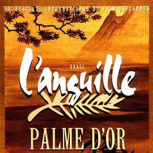 Photo Shôhei Imamura