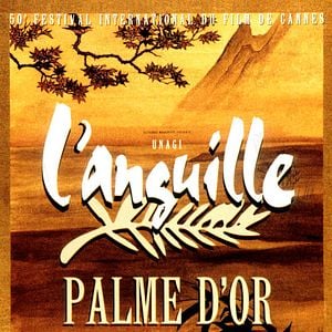 Photo Shôhei Imamura