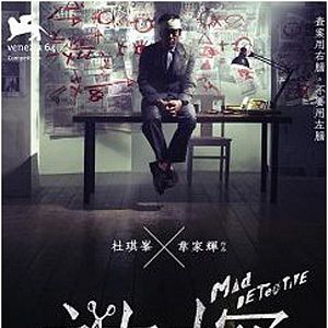 Photo Johnnie To
