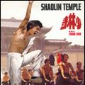 Photo Le Temple de Shaolin