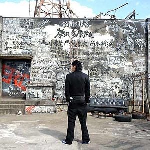 Photo Takashi Miike