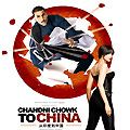 Photo Chandni Chowk To China