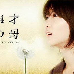 Photo 14-year-old Mother