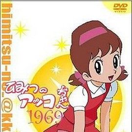 Photo Himitsu no Akko-chan