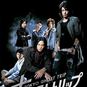 Photo Tokyo Ghost Trip